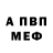 Амфетамин 98% Denovich
