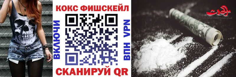 блэк спрут маркетплейс Салаир КОКАИН Fish Scale